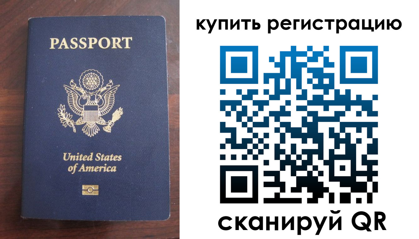 временная регистрация недорого в Нижней Салде