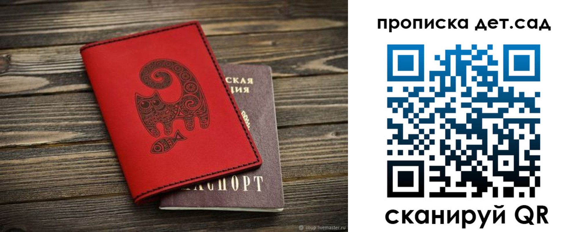временная регистрация для школы в Нижней Салде