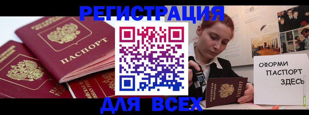 прописка для работы в Нижней Салде