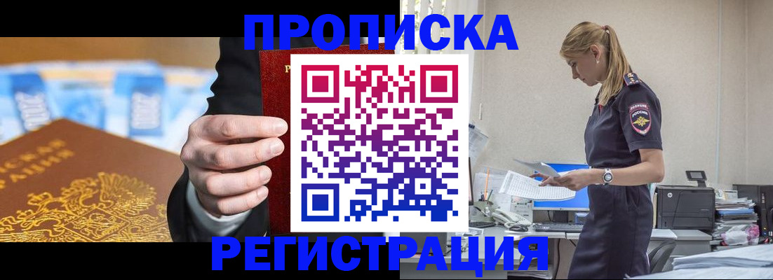 прописка от собственника в Нижней Салде