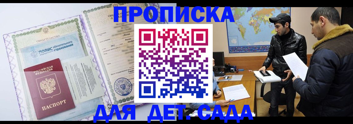 временная регистрация гарантия в Нижней Салде